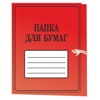 Купить Папка на завязках "ДЛЯ БУМАГ", 280г/м2, красная, мелованный картон. 200 шт/уп в Москве