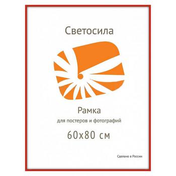 Купить Фоторамка А1 для постера 60х80 алюминий/красный с а/блик.пластиком в Москве