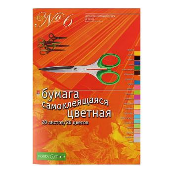 Купить Набор цветной бумаги А4, 20 листов, 20 цветов, офсет, самоклеящаяся Альт 11-420-53 в Москве