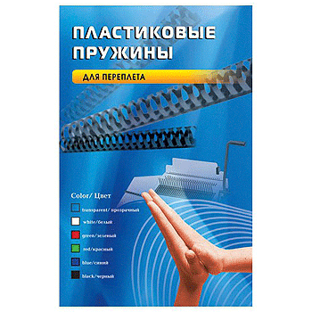 Купить Пружины для переплета пластик. 12 мм белые (100шт/упак), круглые Office Kit BP2031 в Москве