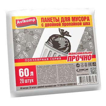 Купить Мешки д/мусора 60 л, черные (ПНД, 10 мкм, в упаковке 20шт, 58х68 см) Авикомп Popular 6085 в Москве