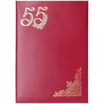 Купить Папка адресная, "55 лет ", А4, бумвинил, красная, индивидуальная упаковка в Москве