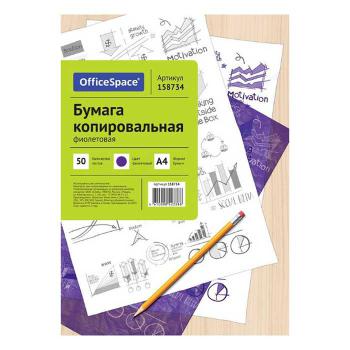 Купить Бумага копировальная синяя (А4, 50 листов) Office Space в Москве