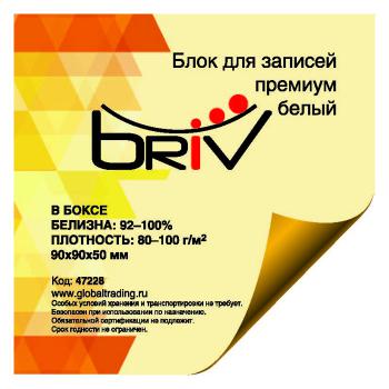 Купить Блок для записи / белый / непрокл. / 90х90х50 мм / в боксе/ премиум/ BriV в Москве