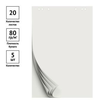 Купить Блок бумаги для флипчарта, 67,5х98 см., 20 л., белый, Office Space в Москве