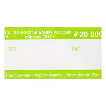 Купить Кольцо бандерольное номинал 200 руб., 500 шт/уп, новый образец в Москве