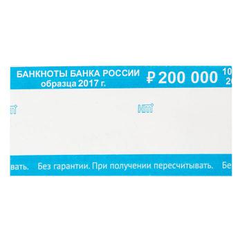 Купить Кольцо бандерольное номинал 2000 руб., 500 шт/уп, новый образец в Москве
