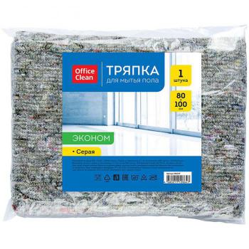 Купить Тряпка для мытья пола OfficeClean "Эконом", 80% хлопок, 20% п/э, 80*100см, серая, индивид. упаковка в Москве