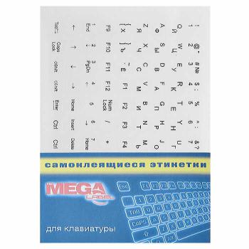 Купить Наклейки для клавиатуры, 2 шт - белый и прозрач, ProMega Label в Москве