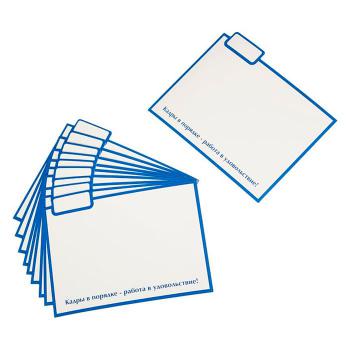 Купить Разделитель для картотеки трудовых книжек горизонтальный картонный (145х115 мм, 10 штук в упаковке) в Москве