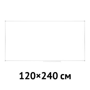 Купить Доска магнитно-маркерная 120*240см лаковая, алюминиевая рама, полочка, OfficeSpace в Москве