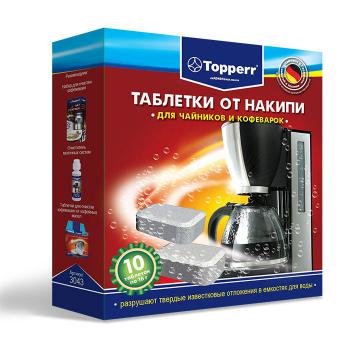 Купить Таблетки для удаления накипи для чайников и кофеварок Topperr 3043 (упак.:10шт) в Москве