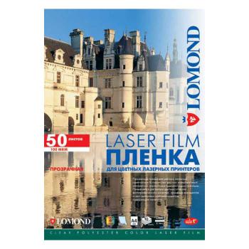 Купить Пленка Lomond для цветной лазерной печати - прозрачная, А4, 100 мкм, (50 л.) в Москве