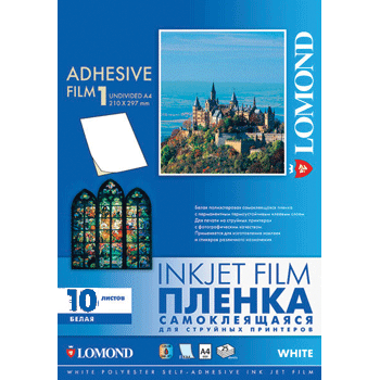 Купить Пленка самоклеящаяся, белая, А4, 100 мкм, 10 листов, для струйной печати, LOMOND 1708461 в Москве