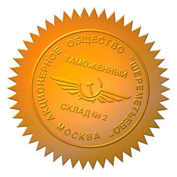 Купить Лейбл для печати золотой (100шт/упак) для рельефной печати, диаметр 50 мм в Москве