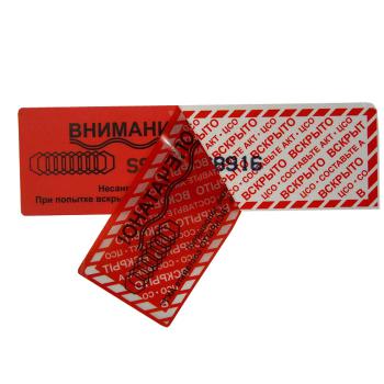Купить Наклейка пломбировочная индикаторная (20х100 мм) красная 1000шт/рул в Москве